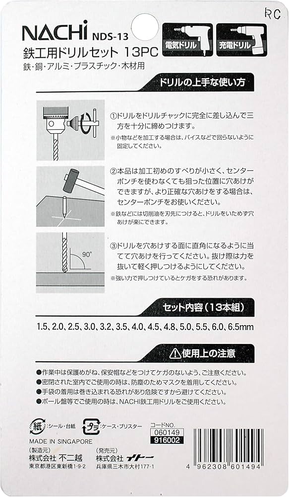 ナチドリルnachiドリル13本セット未使用 Amazon | ナチ(NACHI) 丸軸 鉄工用ドリル 13本セット